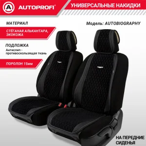 Накидки на передние сидения Autobiography 2 шт стёганая, алькантара, экокожа, черный/т.серый - миниатюра 2