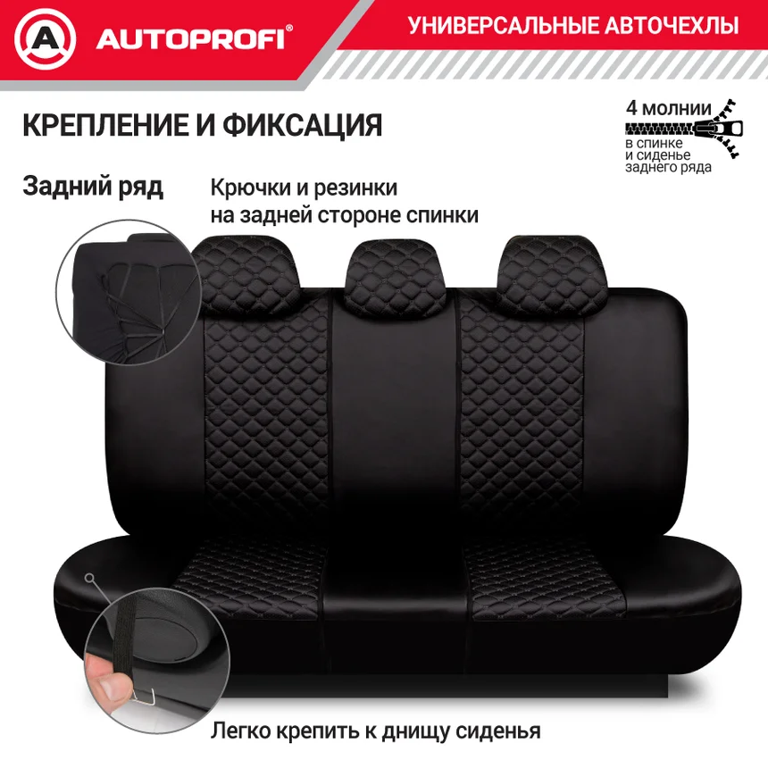 Авточехлы на весь салон, Premium, Guardian. Премиальная экокожа, черн./черн./черн. - миниатюра 3