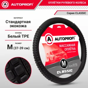 Оплетка экокожа, черный М AUTOPROFI - миниатюра 2
