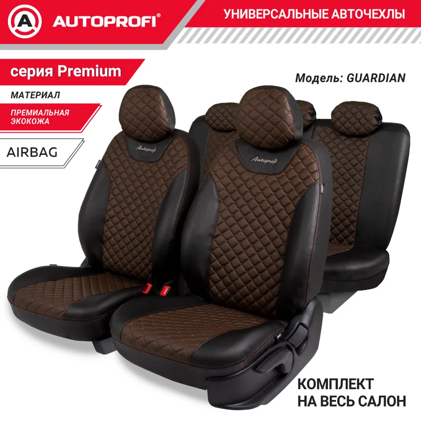 Авточехлы, серия Premium, Guardian. Премиальная экокожа, 7 мм. поролон, 4 молнии на заднем сидении, 11 предметов., чёрный/коричневый/коричневый