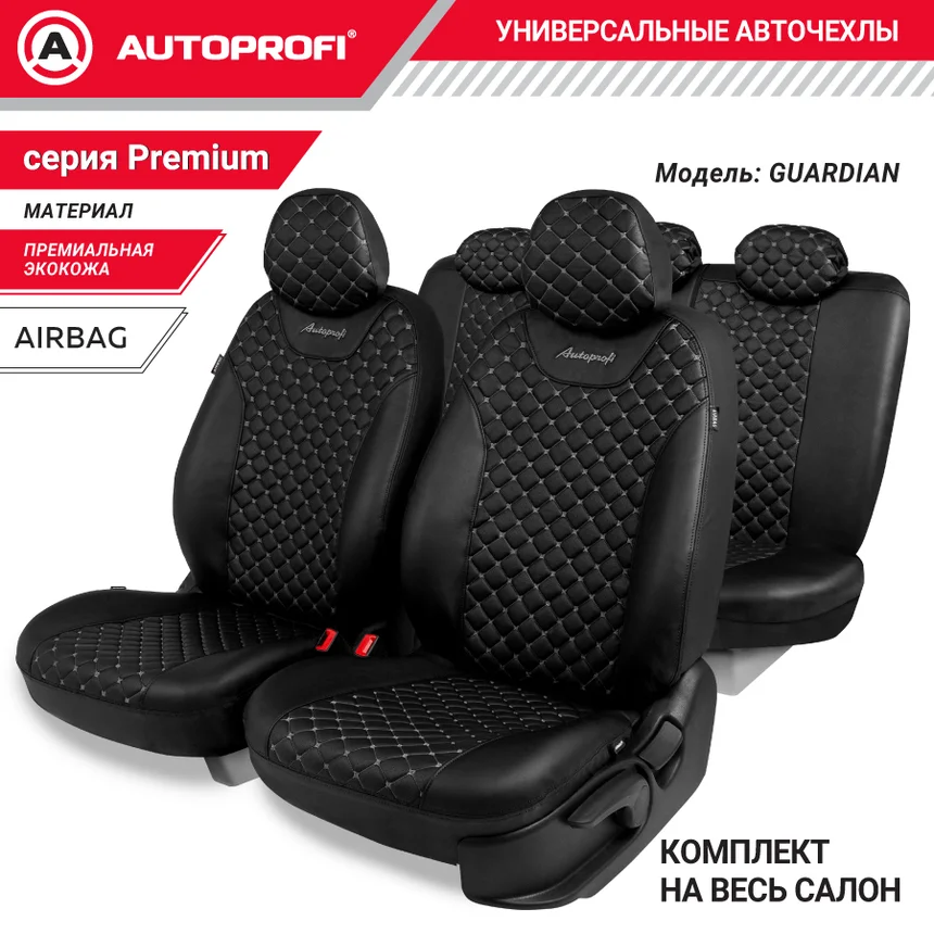 Авточехлы  на весь салон Premium, Guardian. Премиальная экокожа, черн./черн./т.серый
