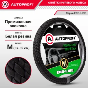 Оплётка премиальная экокожа, черн.т.серый  M  AUTOPROFI - миниатюра 2