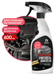 Очиститель двигателя Motor Cleaner Grass 600 мл - миниатюра 2