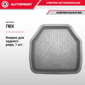 Коврик заднего ряда 48*48см. 1пр серый AUTOPROFI - миниатюра 2