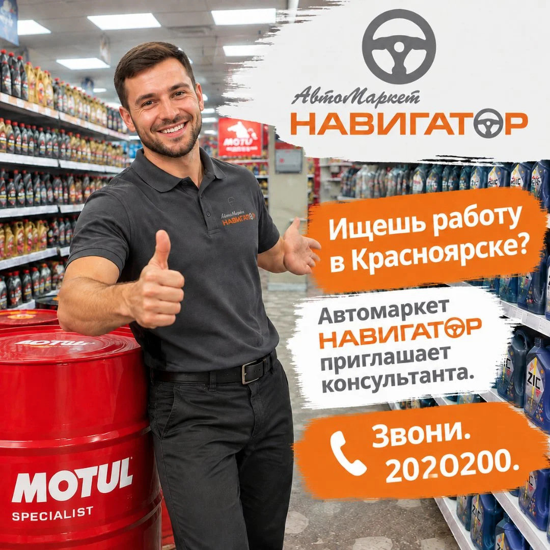 Продавец консультант в магазин автотоваров - изображение 1