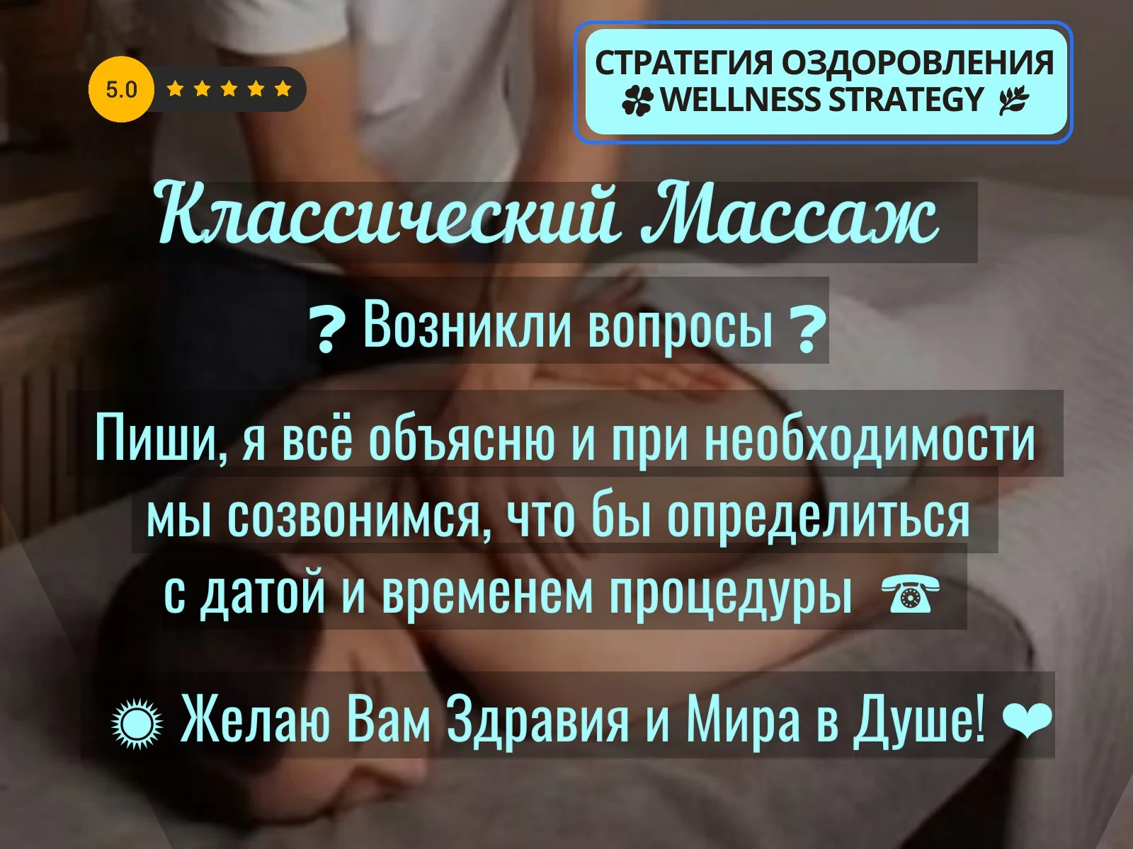 Массаж классический во Владимире - миниатюра 7