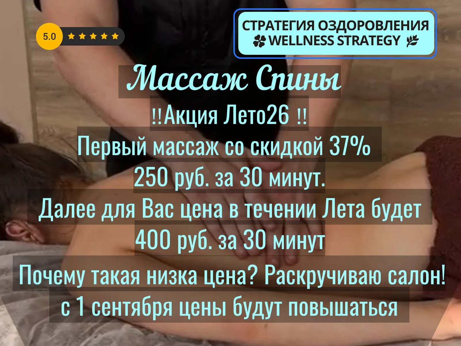 Массаж Спины во Владимире - миниатюра 4