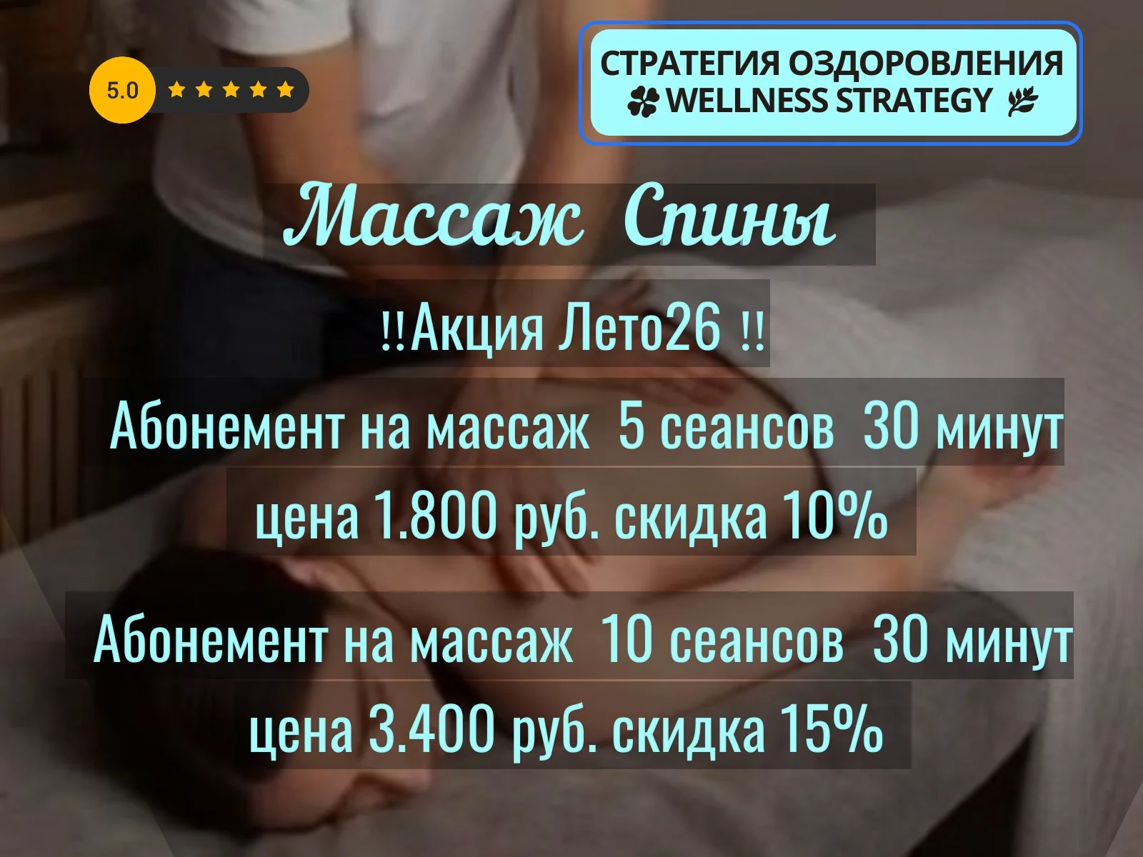 Массаж Спины во Владимире - миниатюра 5