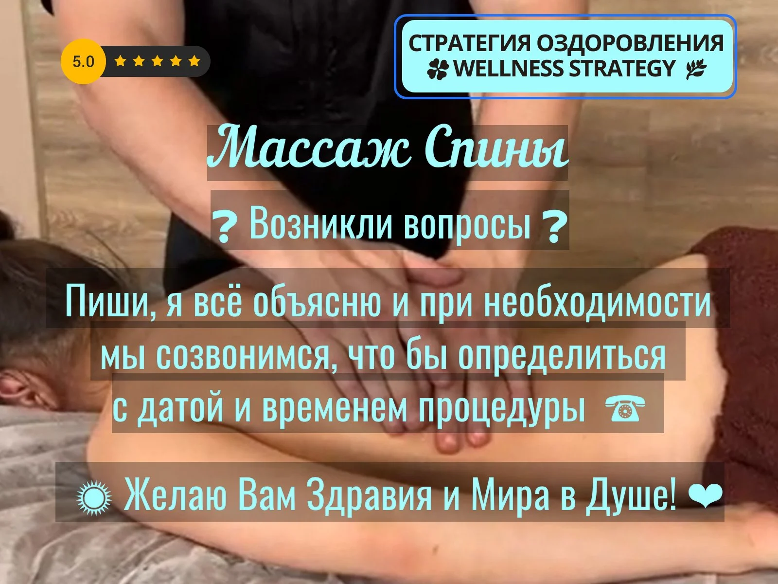 Массаж Спины во Владимире - миниатюра 6