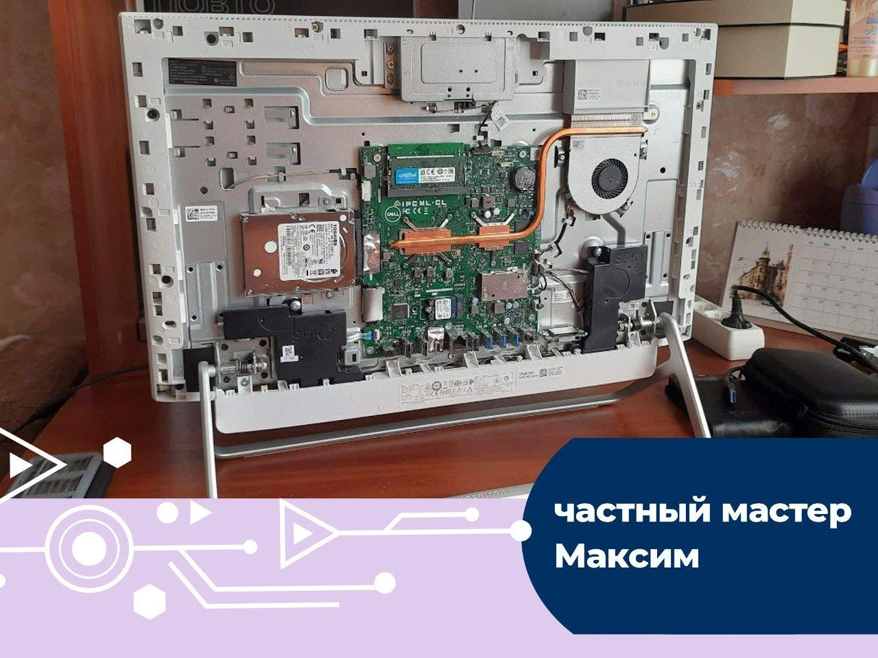 Ремонт компьютеров ноутбуков Компьютерный мастер - миниатюра 3