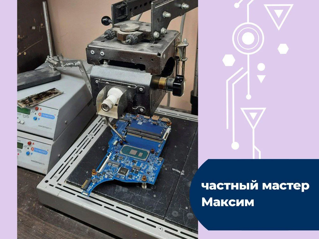 Ремонт компьютеров ноутбуков Компьютерный мастер - миниатюра 4