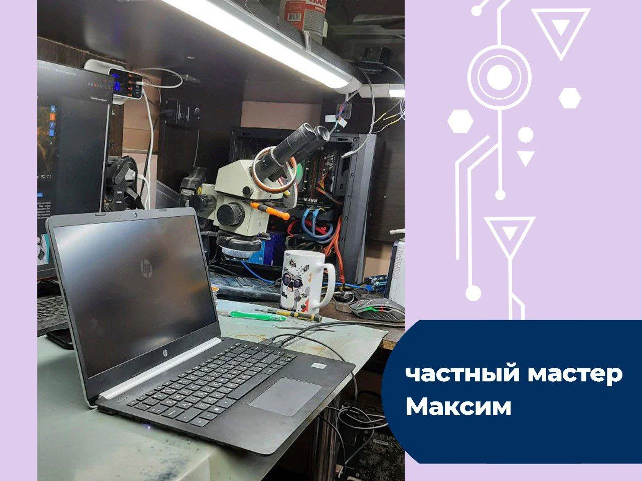 Ремонт компьютеров ноутбуков Компьютерный мастер - миниатюра 5