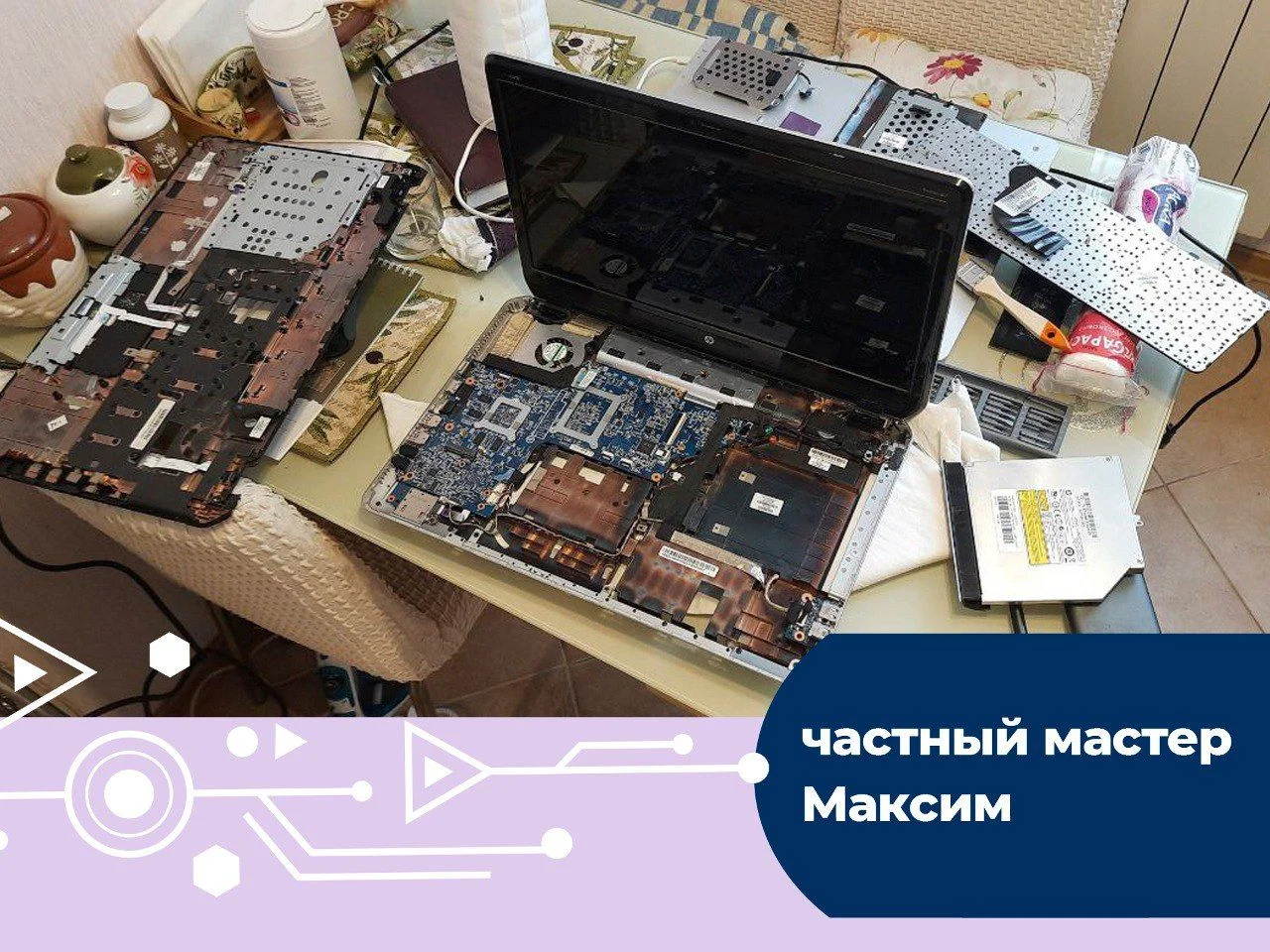 Ремонт компьютеров ноутбуков Компьютерный мастер - миниатюра 7