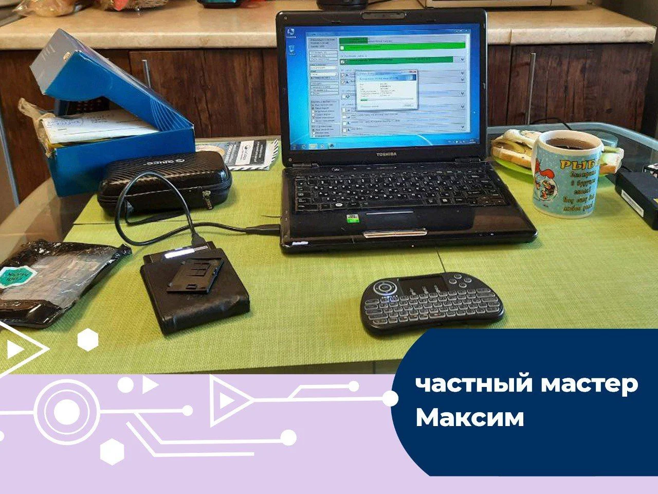 Ремонт компьютеров ноутбуков Компьютерный мастер - миниатюра 9