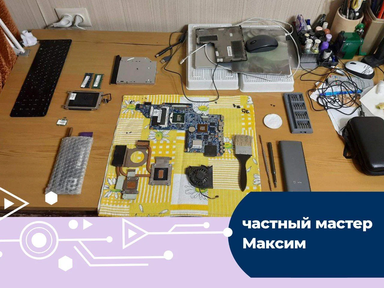 Ремонт компьютеров ноутбуков Компьютерный мастер - миниатюра 10