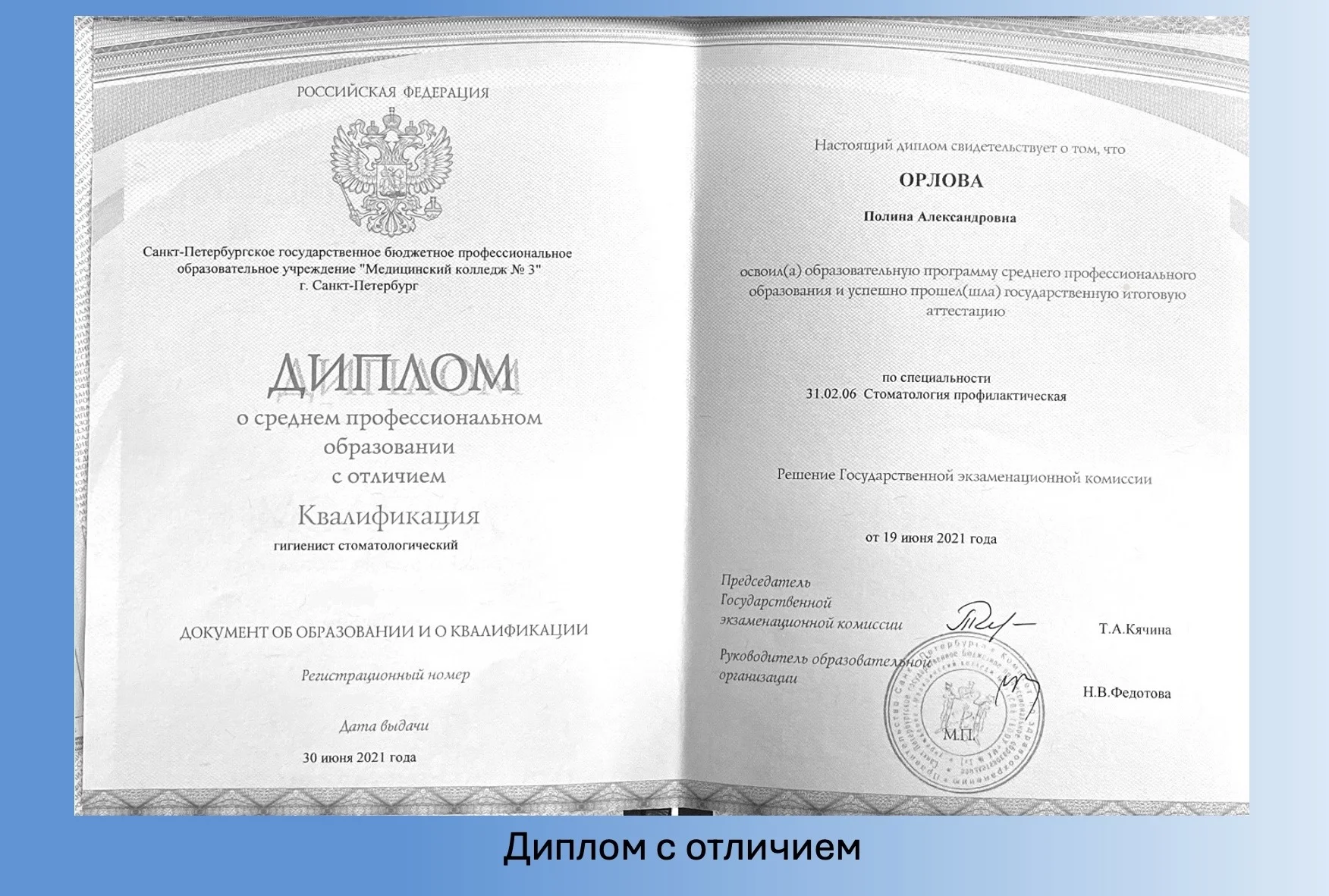 Репетитор  по химии - миниатюра 3