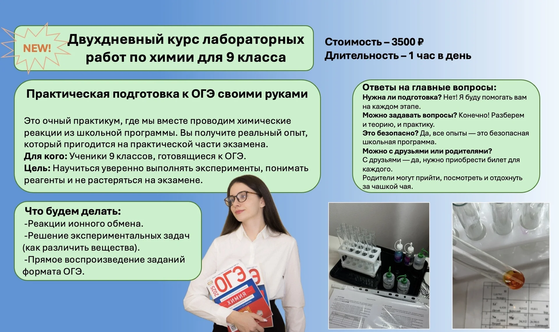 Репетитор  по химии - миниатюра 9