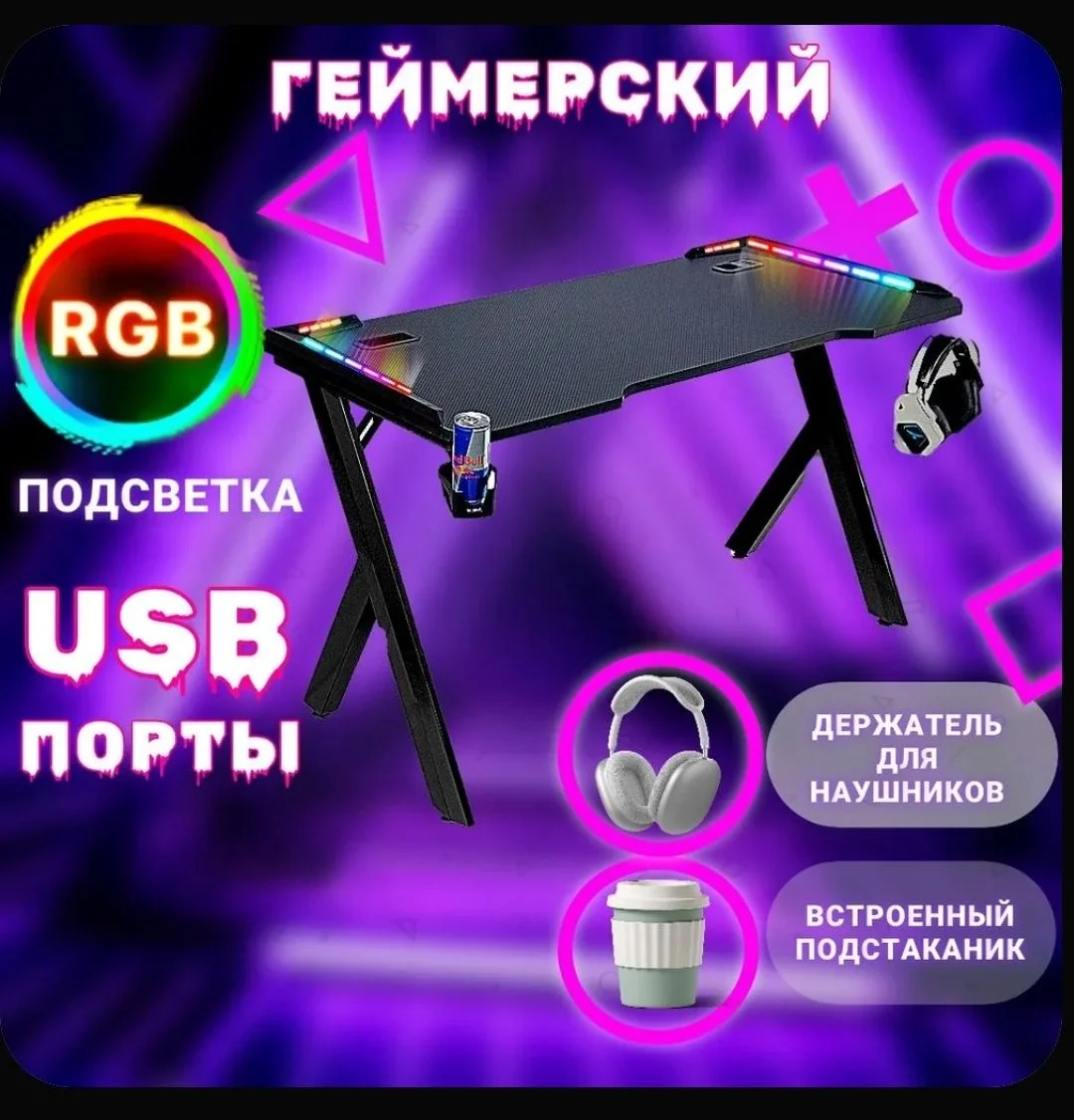 Компьютерный стол геймерский с вырезом - миниатюра 8
