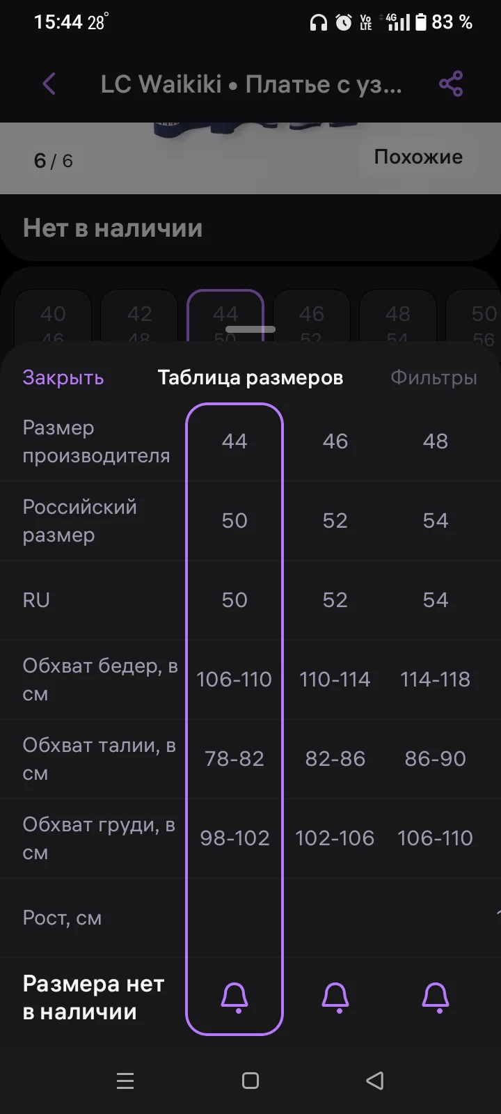 Платье женское летнее 50-52 новое - миниатюра 5