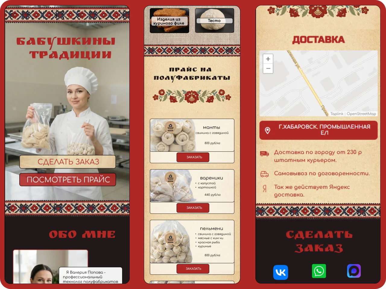 Сайт для услуг и бизнеса на taplink - миниатюра 4