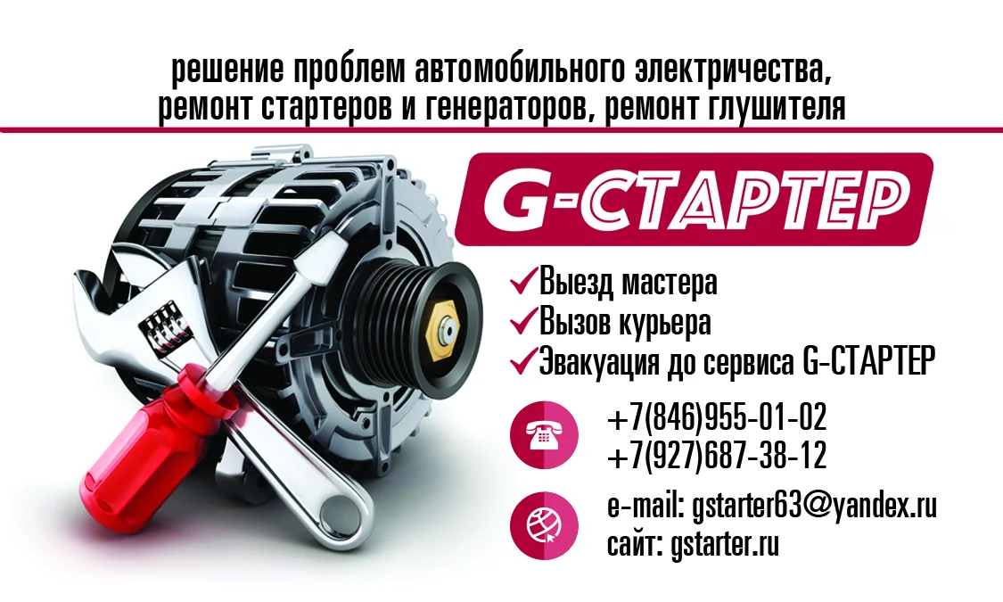Стартера и генераторы - изображение 1