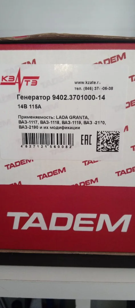 Генератор LADA GRANTA, ВАЗ - миниатюра 2