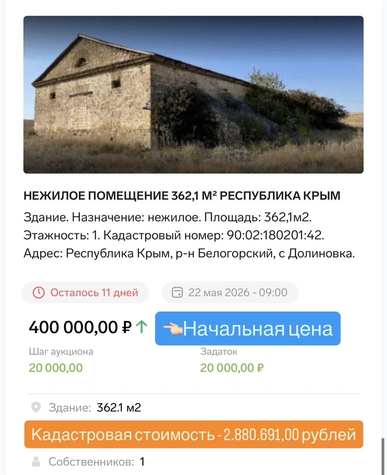 Агент по торгам / Банкротные торги - миниатюра 3