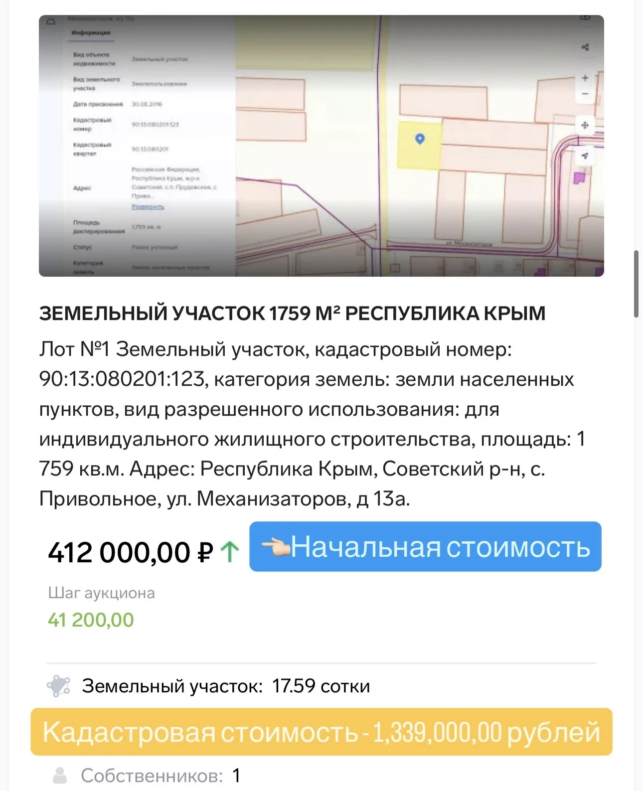 Агент по торгам / Банкротные торги - миниатюра 4