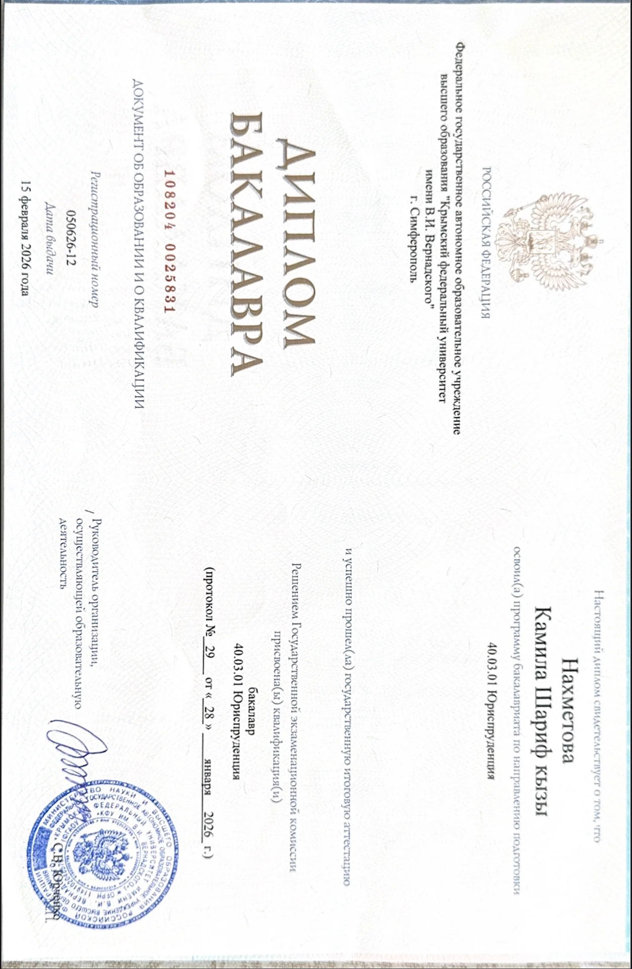 Агент по торгам / Банкротные торги - миниатюра 5