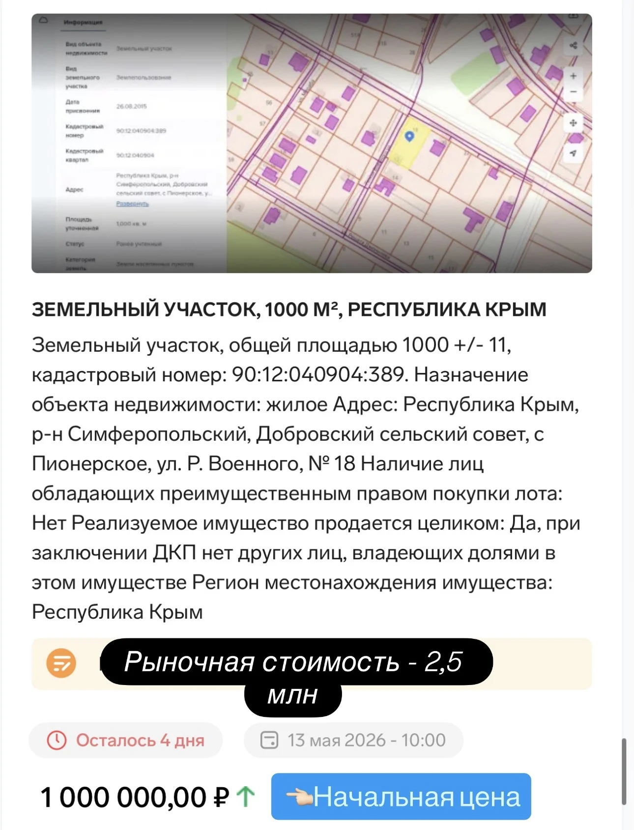 Агент по торгам/ Аукционный брокер/ Банкротство - миниатюра 5