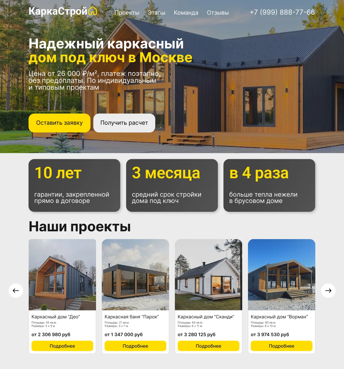 Создам сайт под ключ - миниатюра 2