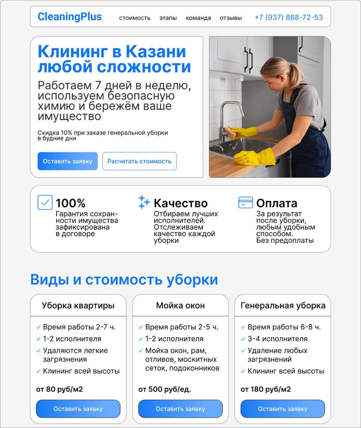 Создам сайт под ключ - миниатюра 4