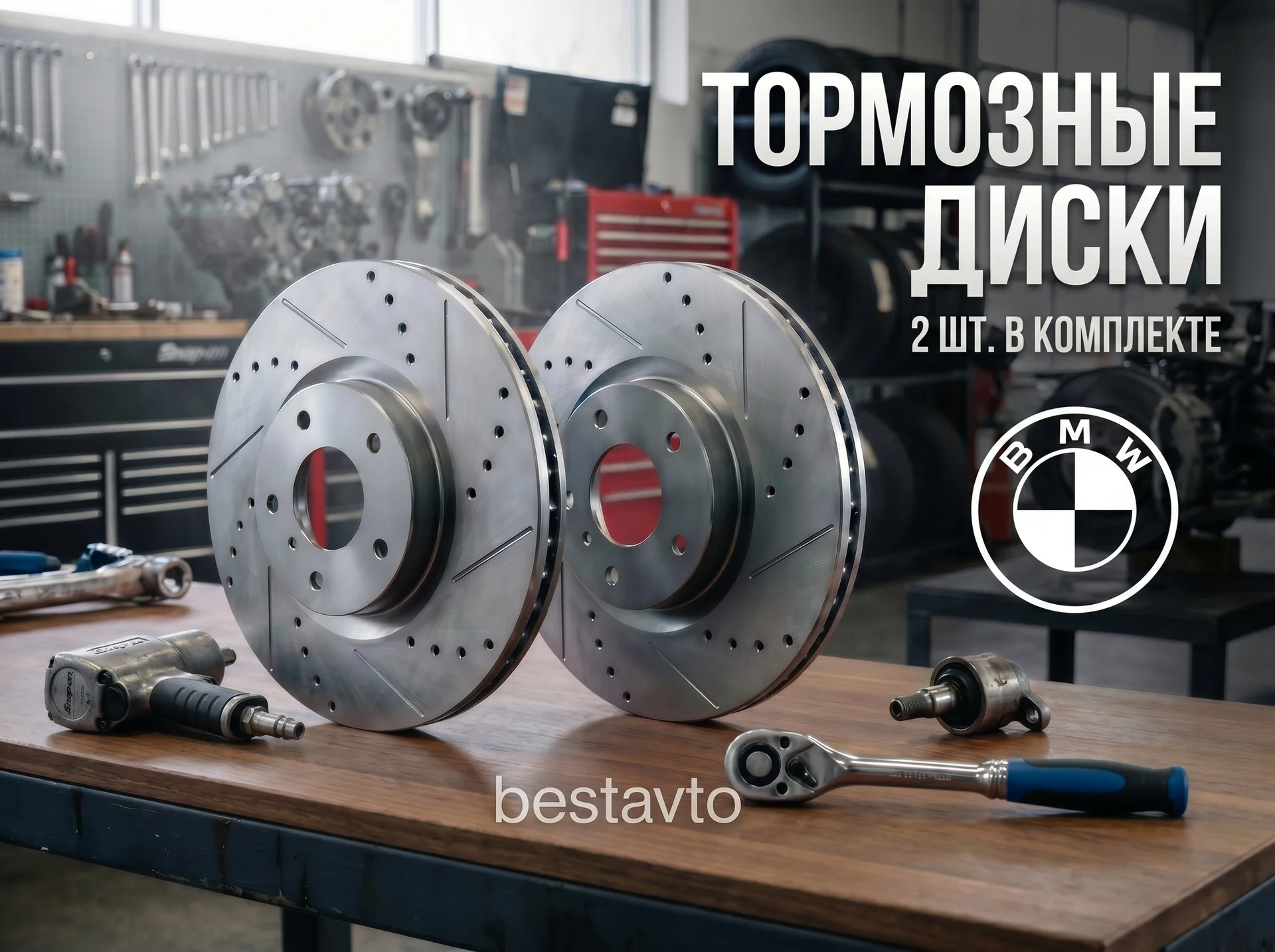 BMW Диски тормозные E36 318-328 90-98/E46 316-323 98-05 пер. D 286мм.