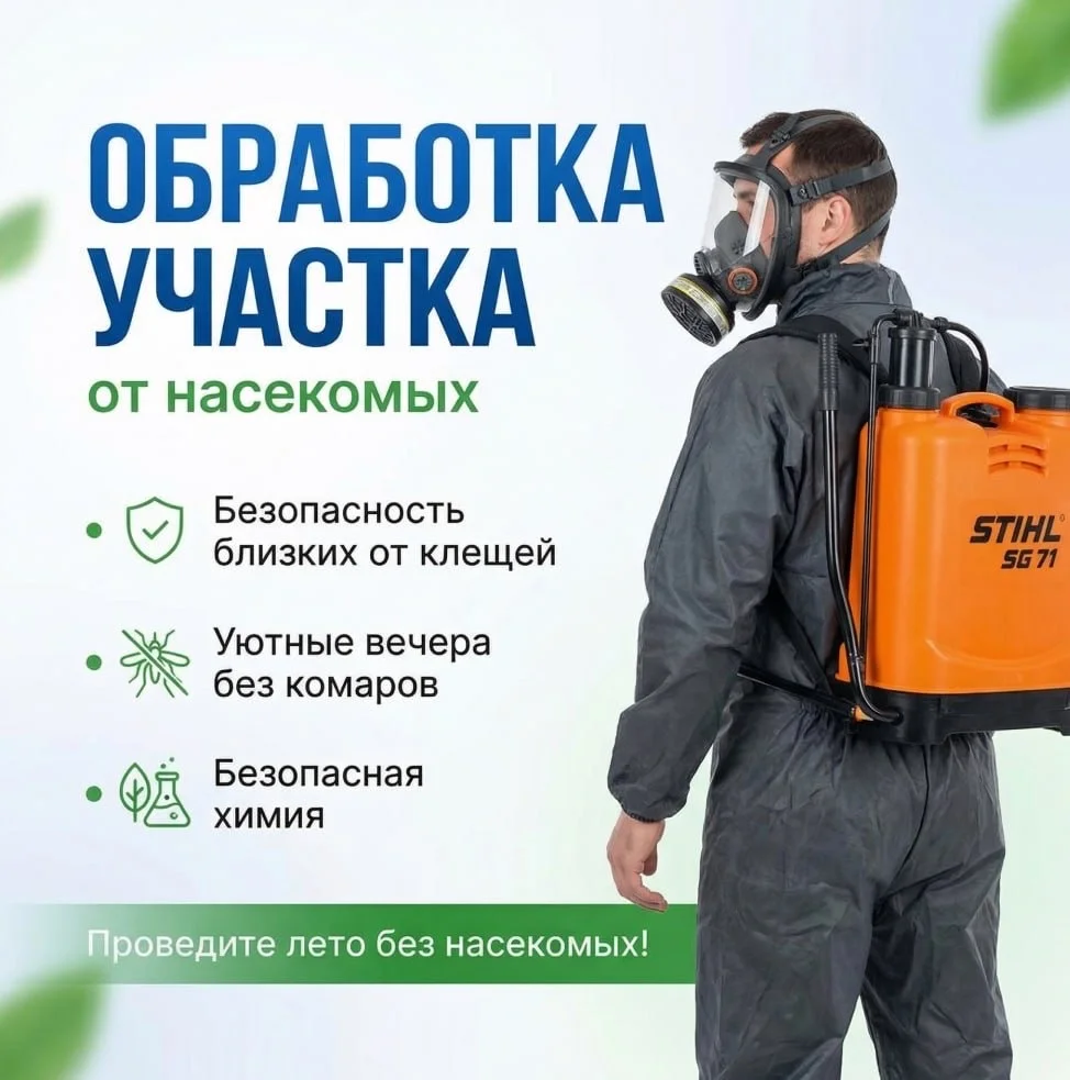 Обработка от клопов, тараканов, блох - миниатюра 5