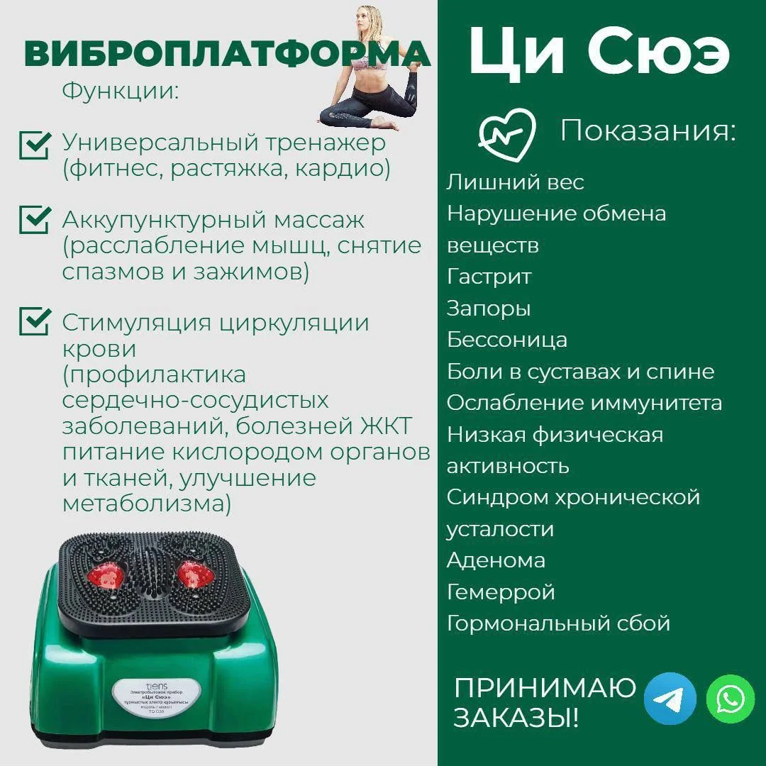 Массажер, Ци Сюэ - миниатюра 4