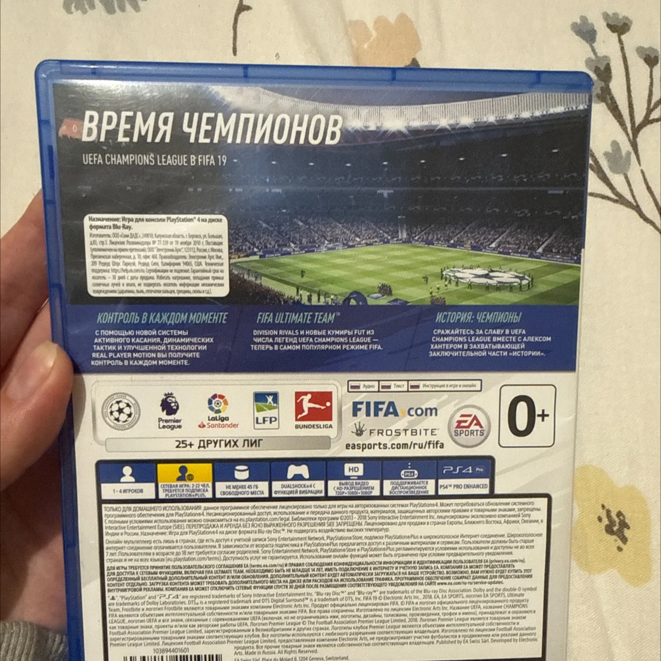 Продаю FiFA19 - миниатюра 3