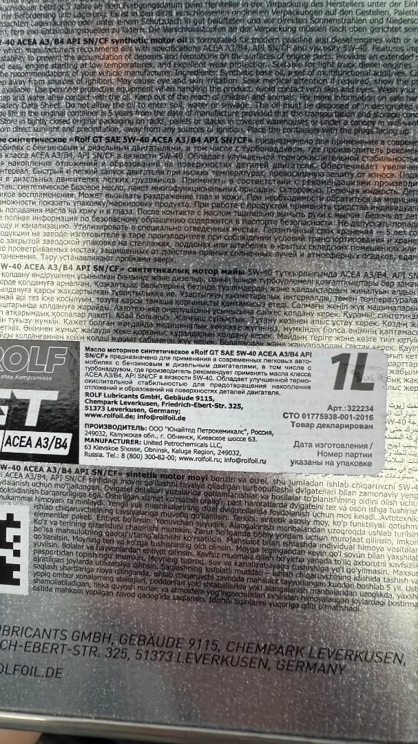Синтетическое масло Rolf GT 5w-40 - миниатюра 6