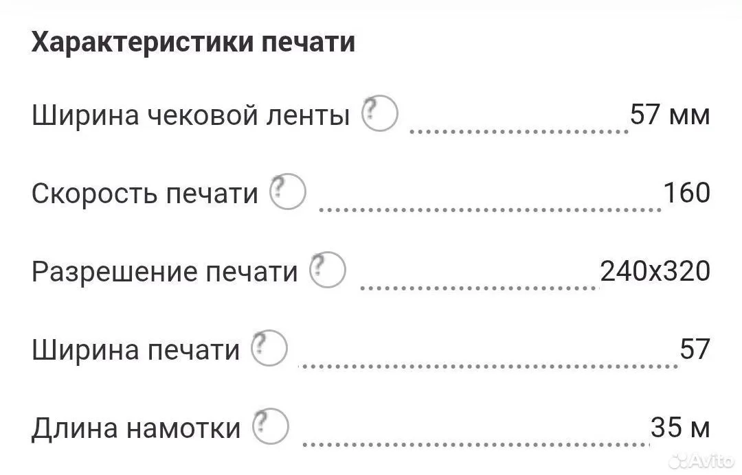 Онлайн касса - миниатюра 4