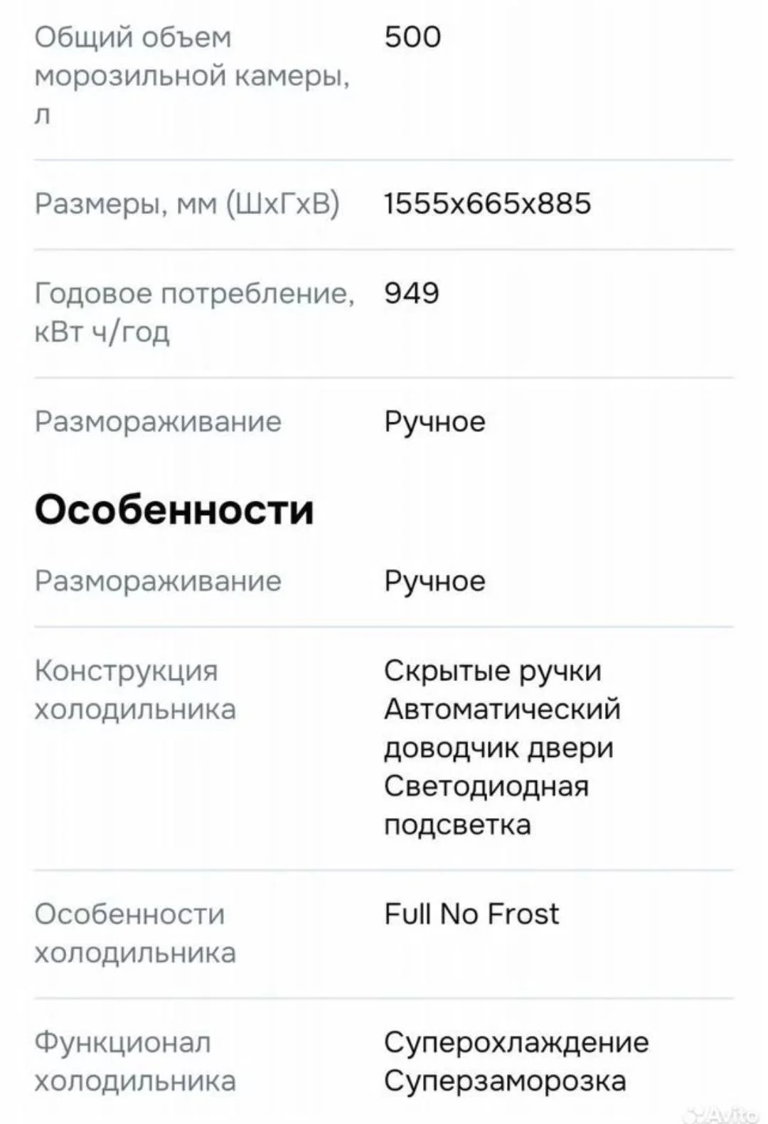 Морозильный ларь Бирюса - миниатюра 7