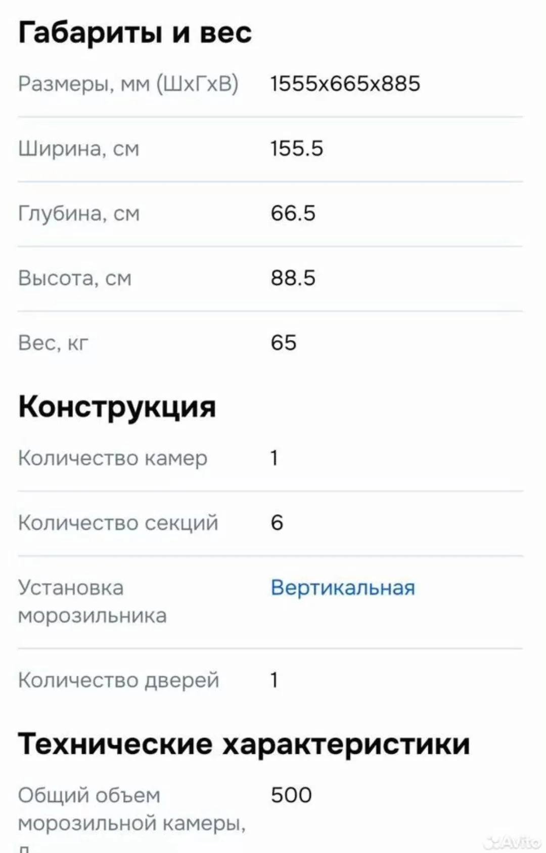 Морозильный ларь Бирюса - миниатюра 8