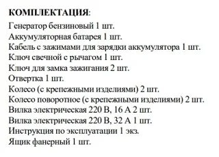 Генератор 2х цилиндровый - миниатюра 11