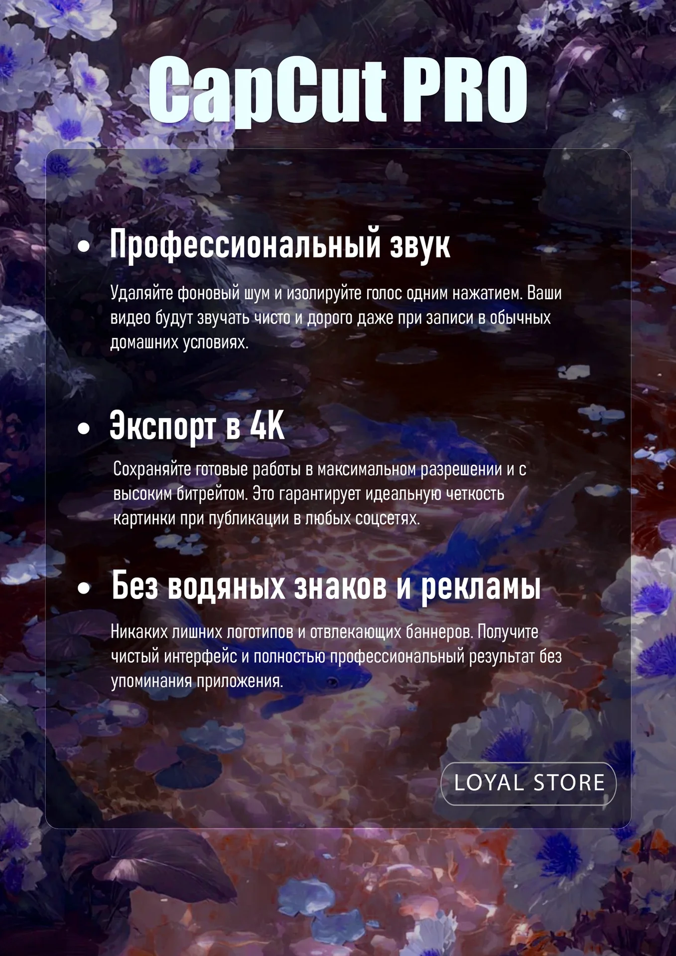 CapCut Pro Подписка на 1 месяц | ПК / Android / iOS | Весь Premium функционал Team - миниатюра 2