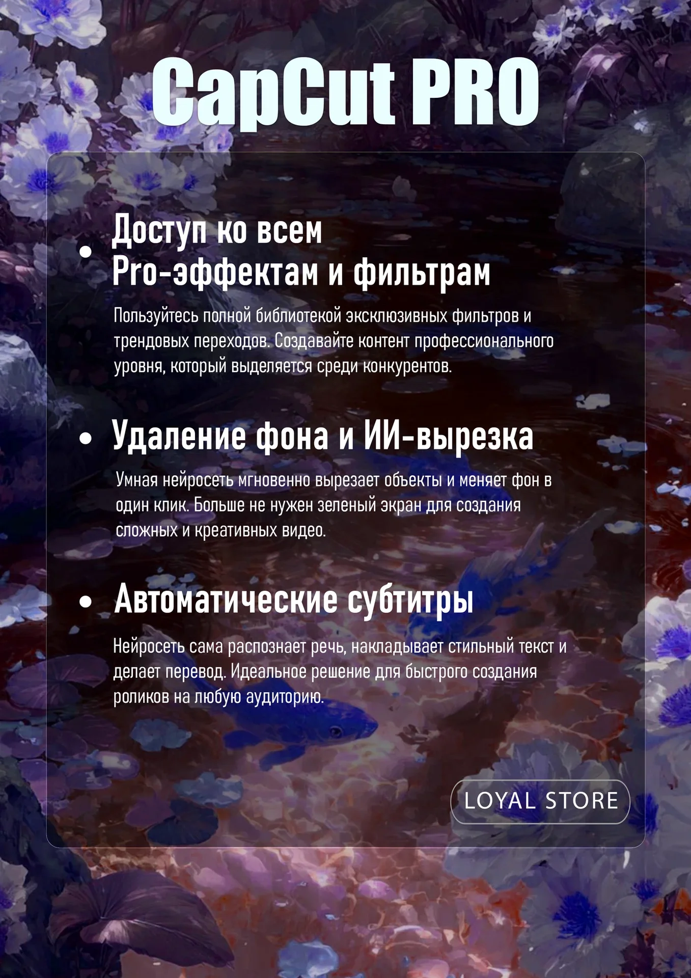 CapCut Pro Подписка на 1 месяц | ПК / Android / iOS | Весь Premium функционал Team - миниатюра 3