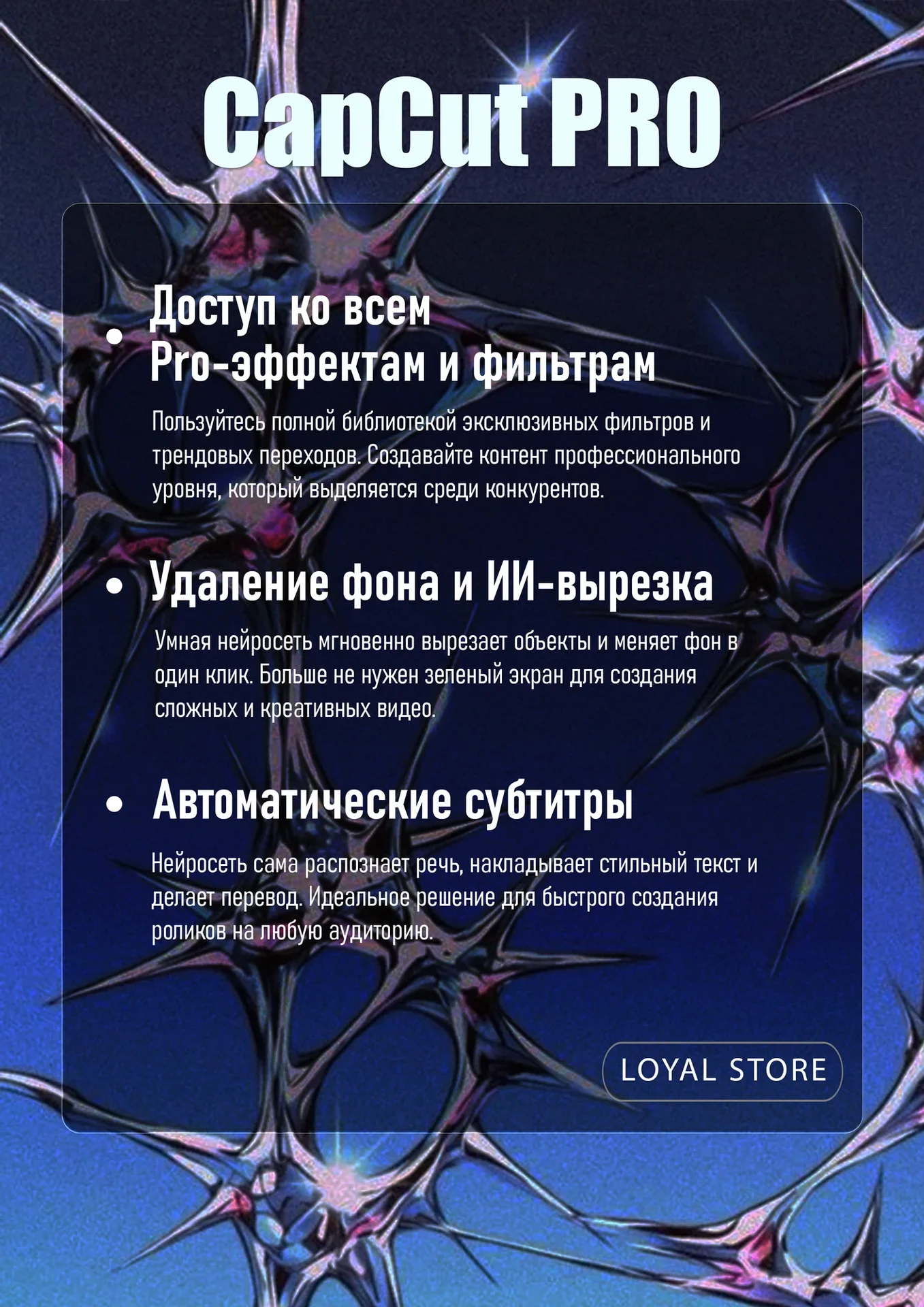 CapCut Pro 90 дней. 3 месяца. для macOS/Windows/Linux/Android/ios - миниатюра 2