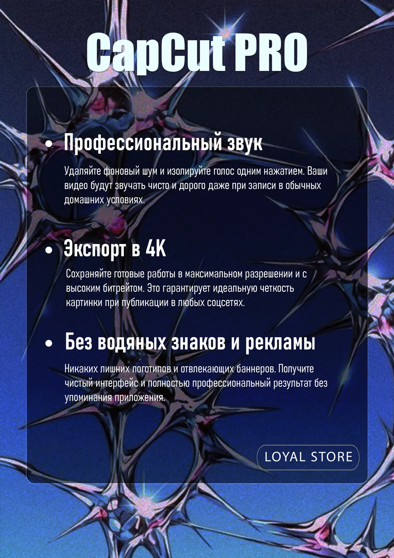 CapCut Pro 90 дней. 3 месяца. для macOS/Windows/Linux/Android/ios - миниатюра 3