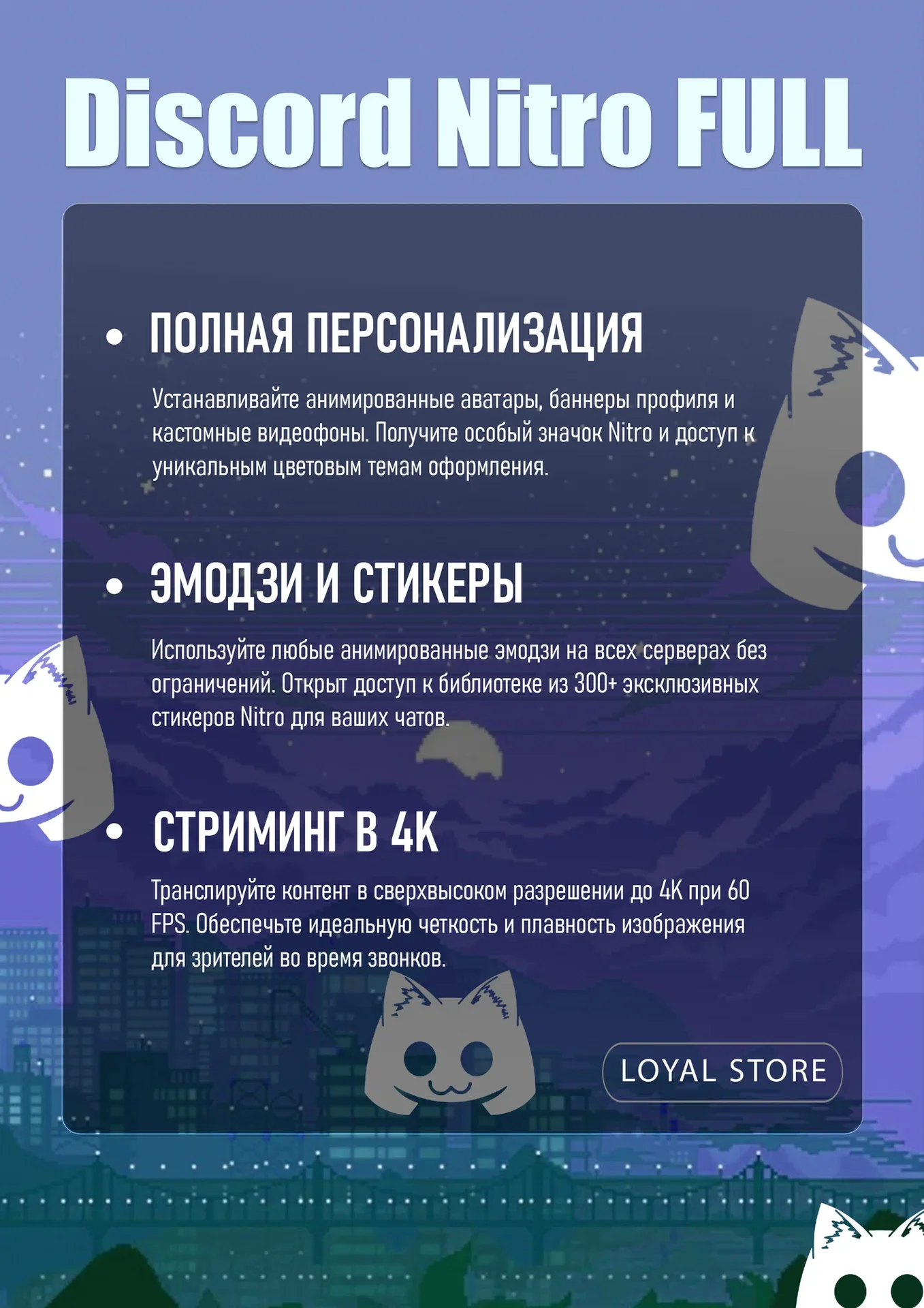Discord Nitro FULL, GIFT, Подарком, 1 месяц, Глобальная версия. + 2 БУСТА СЕРВЕРА - миниатюра 2