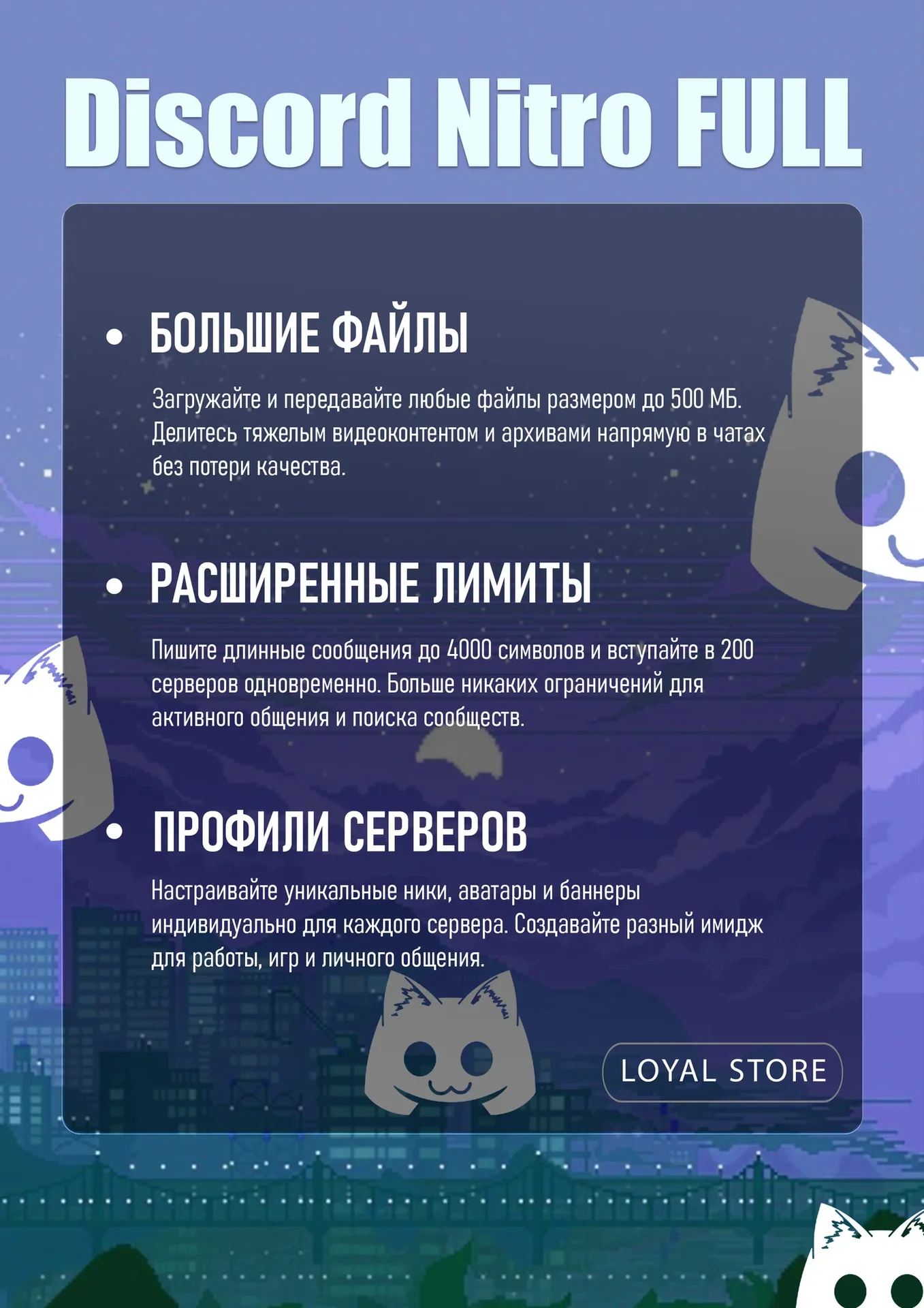 Discord Nitro FULL, GIFT, Подарком, 1 месяц, Глобальная версия. + 2 БУСТА СЕРВЕРА - миниатюра 3