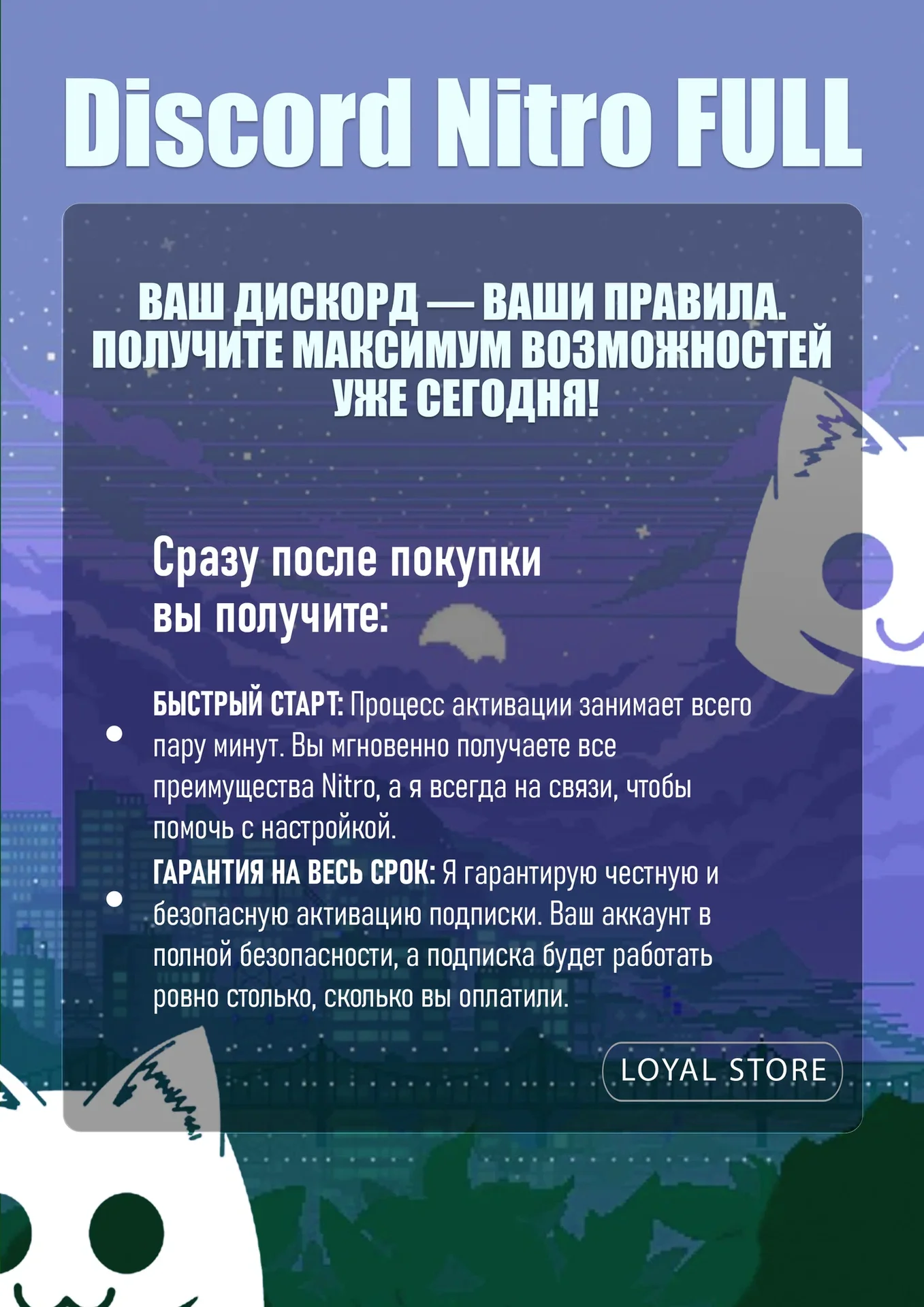 Discord Nitro FULL, GIFT, Подарком, 1 месяц, Глобальная версия. + 2 БУСТА СЕРВЕРА - миниатюра 4