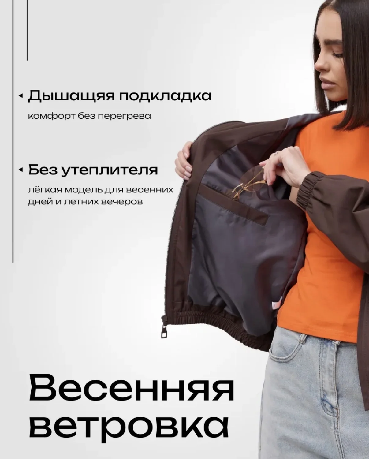 Ветровка с капюшоном - миниатюра 4