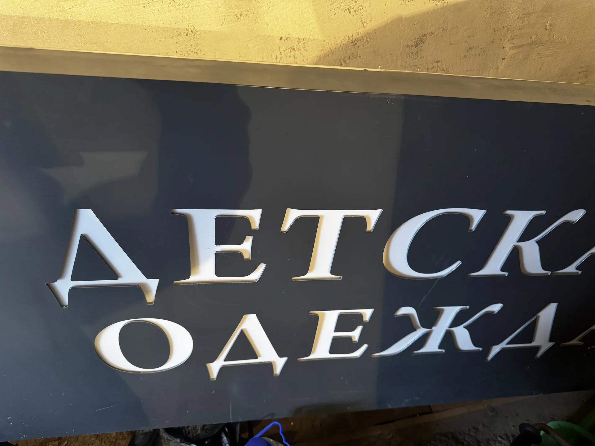 Светодиодная рекламная конструкция б/у - миниатюра 4